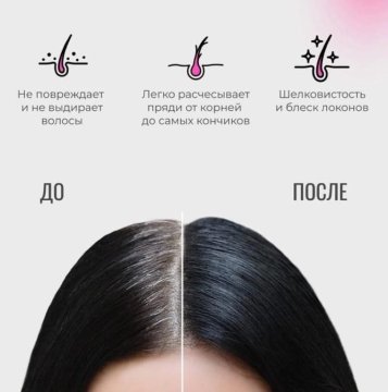 Массажная расческа нового поколения