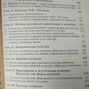 Культурология