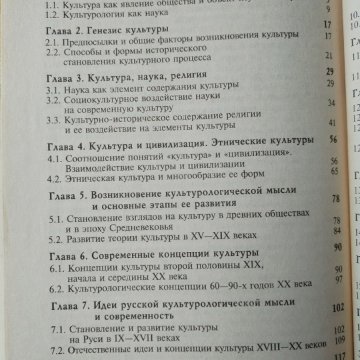 Культурология