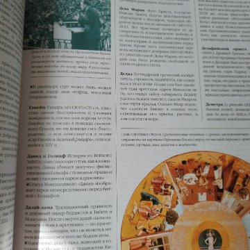 Иллюстрированный энциклопедический словарь