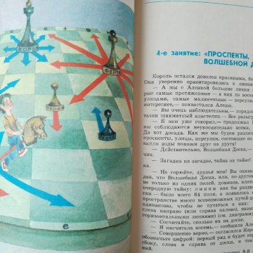Малыши играют в шахматы