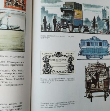 Письмо шло пять тысячелетий
