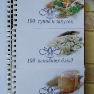 Книга рецептов