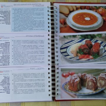 Книга рецептов