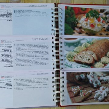 Книга рецептов