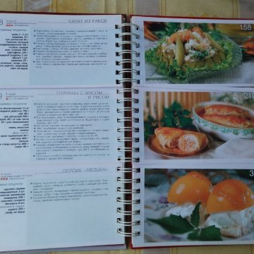Книга рецептов
