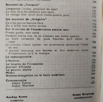 Nouvelles (Camus)/Le kaléidoscope (Wurmser)