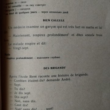 Le français en vacances