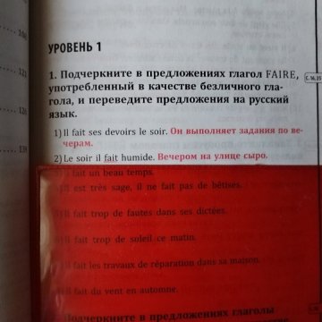 Французская грамматика. Упражнения и тесты.
