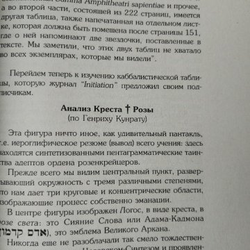 Каббала. Папюс