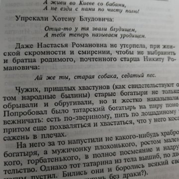 Блуд на Руси