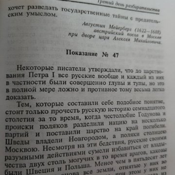 Блуд на Руси