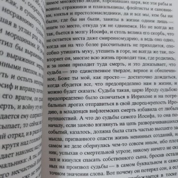 Евангелие от Иисуса