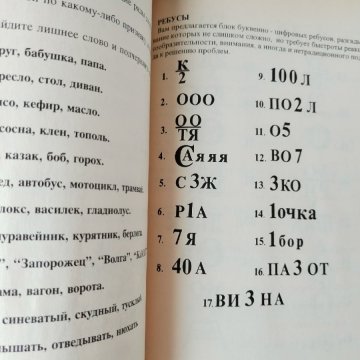 Магия интеллекта