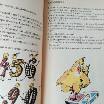 Магия интеллекта