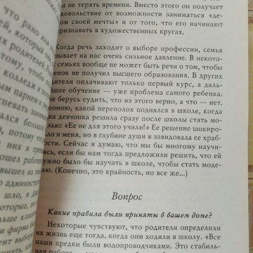 Измените свое мышление
