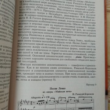Концертмейстерский класс