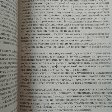 Концертмейстерский класс