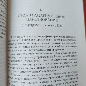 Генрих III (Валуа)
