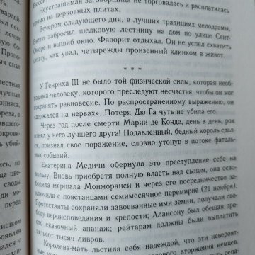 Генрих III (Валуа)