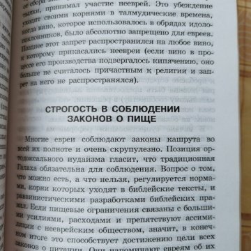 Иудаизм
