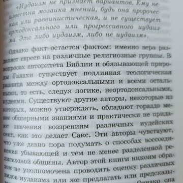 Иудаизм