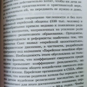 Иудаизм