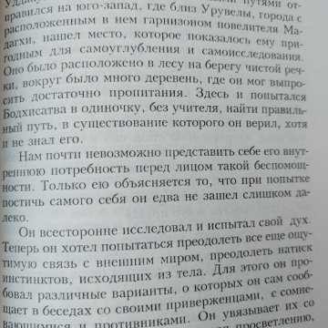 Будда