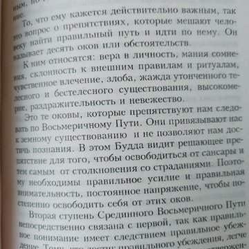 Будда