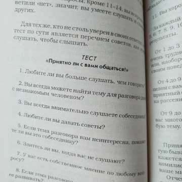 Все об этикете